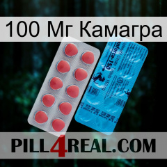 100 Мг Камагра new14